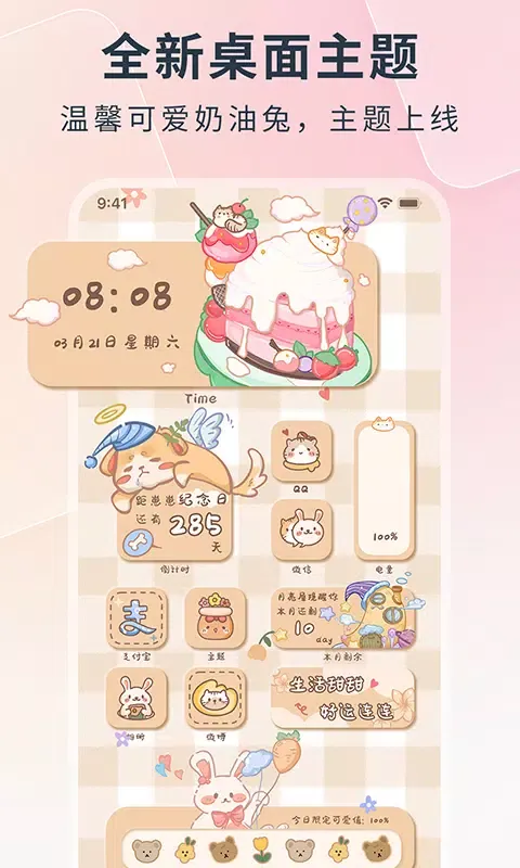 万能锁屏应用截图