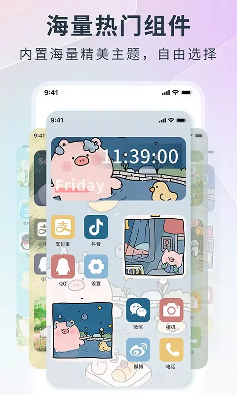 万能锁屏应用截图