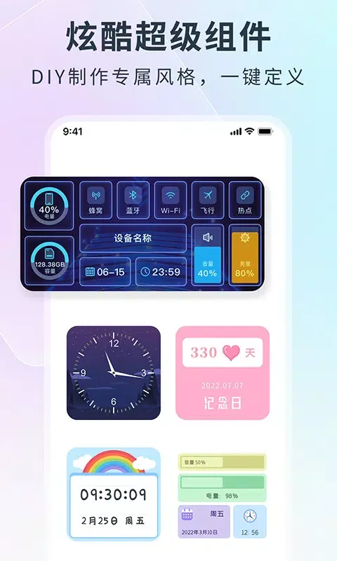 万能锁屏应用截图