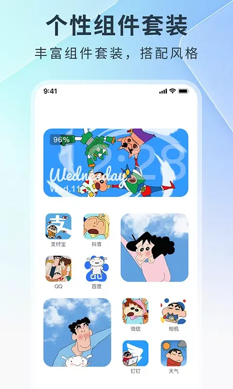 万能锁屏应用截图