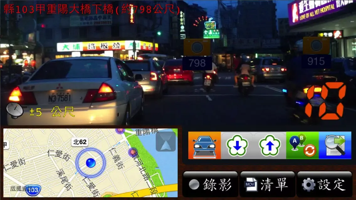 تصاویر 行車助理 (Driving Assistant)