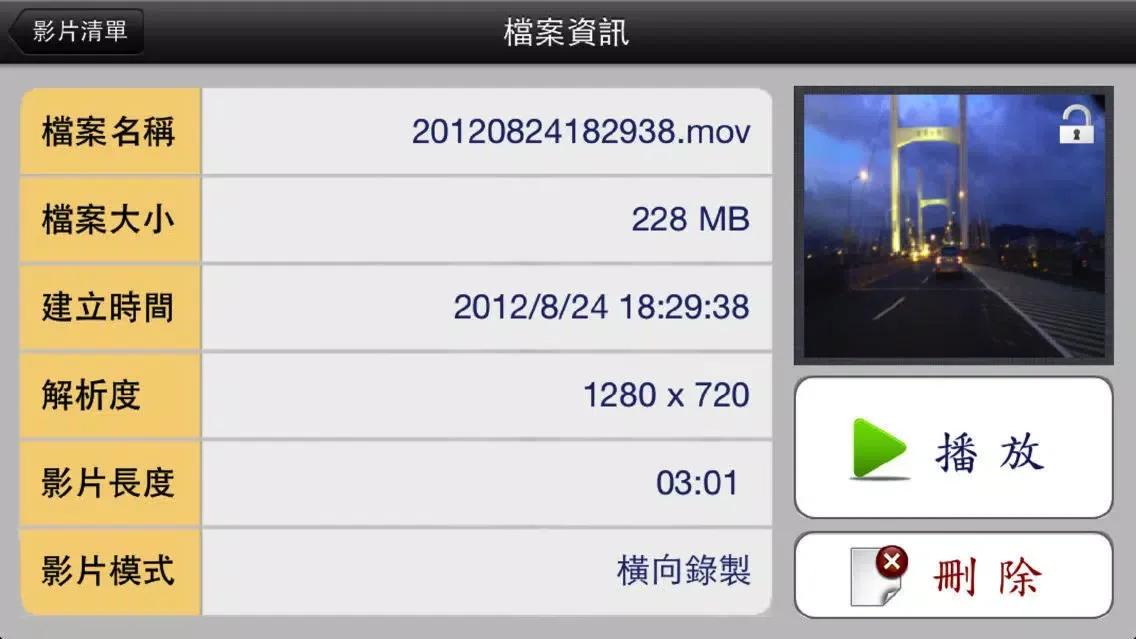 تصاویر 行車助理 (Driving Assistant)