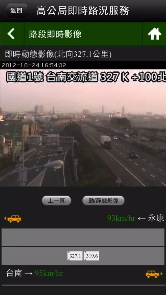 تصاویر 行車助理 (Driving Assistant)