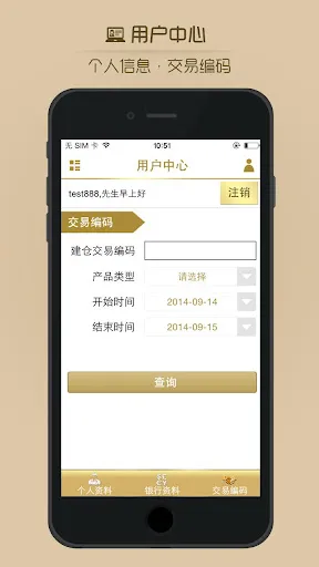 Capturas de tela do 领峰贵金属-黄金白银投资理财平台，实时行情查询，交易分析神器