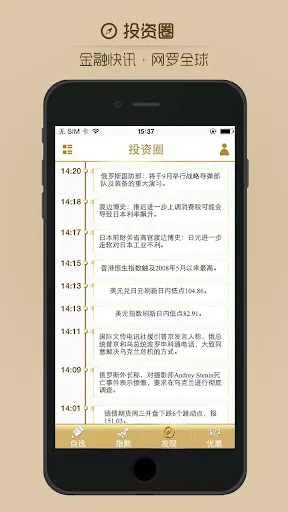 Capturas de tela do 领峰贵金属-黄金白银投资理财平台，实时行情查询，交易分析神器