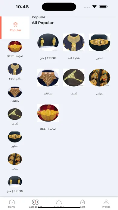 Capturas de tela do سوق الذهب | gold jewellery