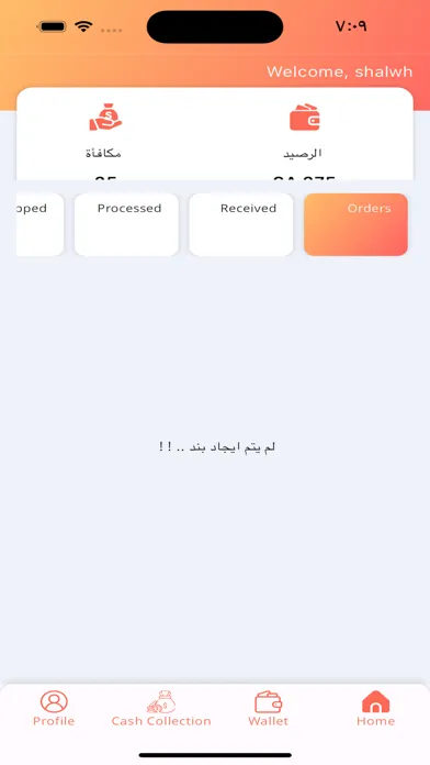 سوق الذهب | DELIVERY Screenshots