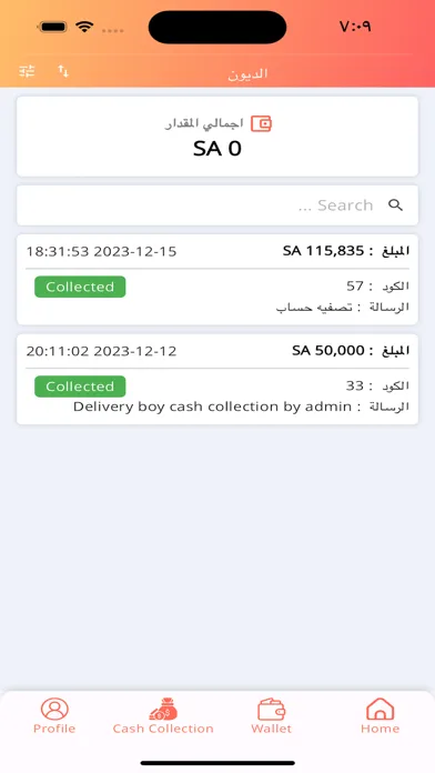 سوق الذهب | DELIVERY Screenshots
