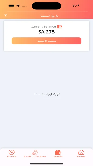 سوق الذهب | DELIVERY Screenshots
