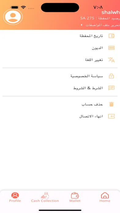 سوق الذهب | DELIVERY Screenshots