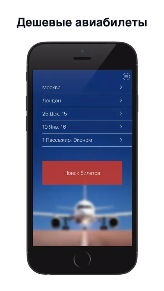 Screenshot di Билеты на самолет - продажа авиабилетов онлайн !