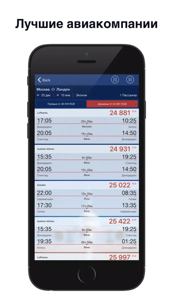 Screenshot di Билеты на самолет - продажа авиабилетов онлайн !