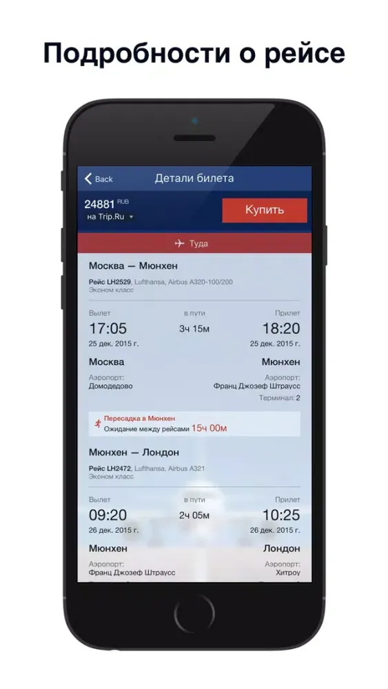 Screenshot di Билеты на самолет - продажа авиабилетов онлайн !