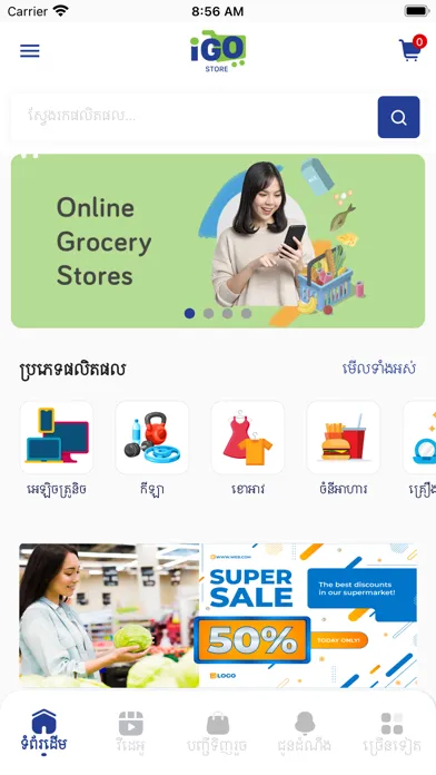 صور iGO Store
