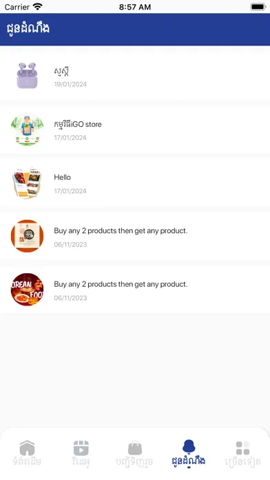 صور iGO Store