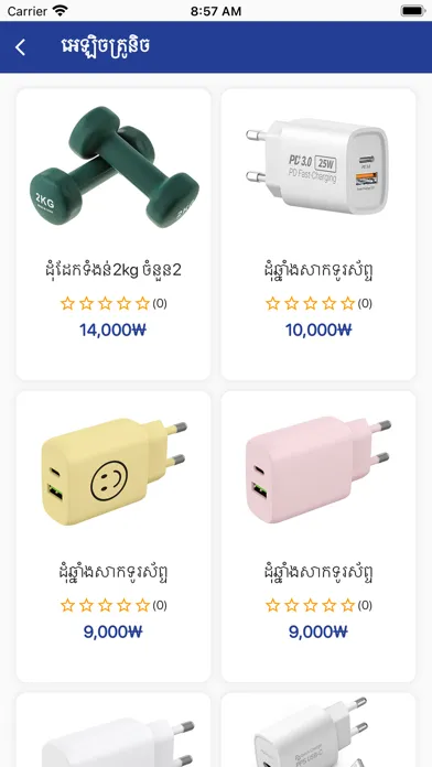 صور iGO Store