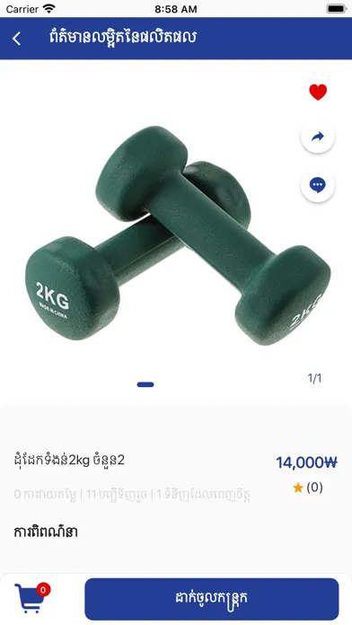 صور iGO Store