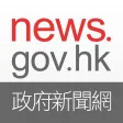 news.gov.hk 香港政府新聞網 news.gov.hk 香港政府新聞網