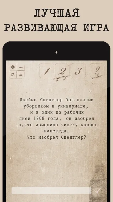 Загадки. Шерлок. Викторина スクリーンショット