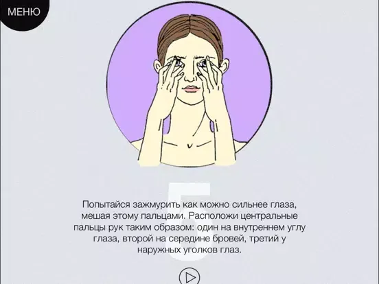 Скриншоты Йога, гимнастика для лица iPad 