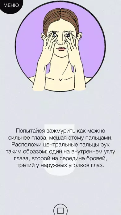 Скриншоты Йога, гимнастика для лица