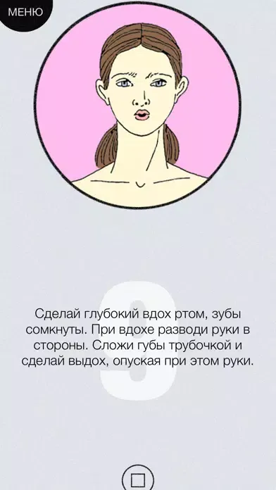 Скриншоты Йога, гимнастика для лица
