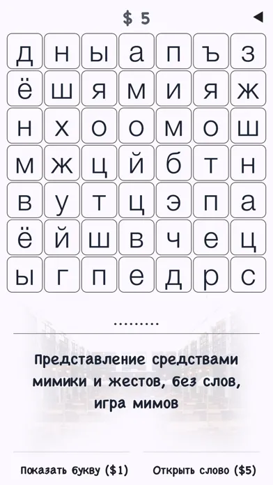 Слово Поиск. Игра искать слово سکرین شاٹس