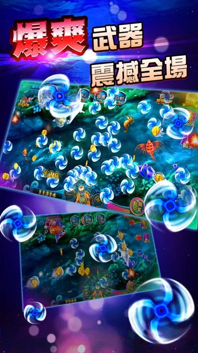 街機捕魚之神-恐龍降臨 স্ক্রিনশট