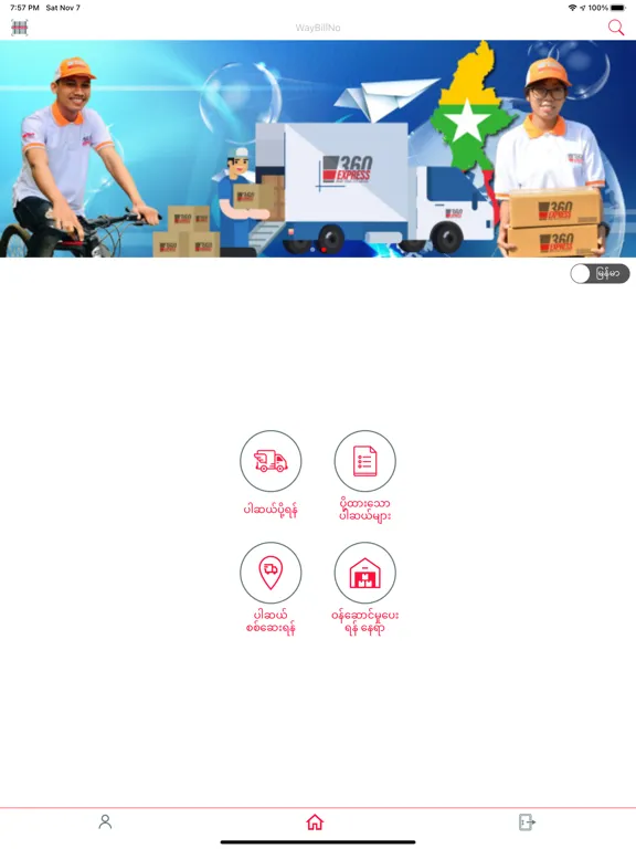 Ảnh chụp màn hình của 360 Express iPad 