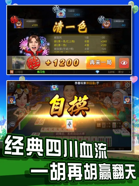 Capturas de pantalla de 明星捕鱼-麻将明星3缺1 iPad 