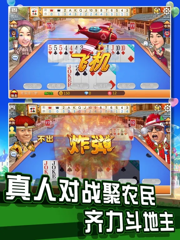 Capturas de pantalla de 明星捕鱼-麻将明星3缺1 iPad 