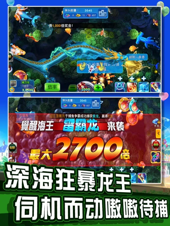 Capturas de pantalla de 明星捕鱼-麻将明星3缺1 iPad 