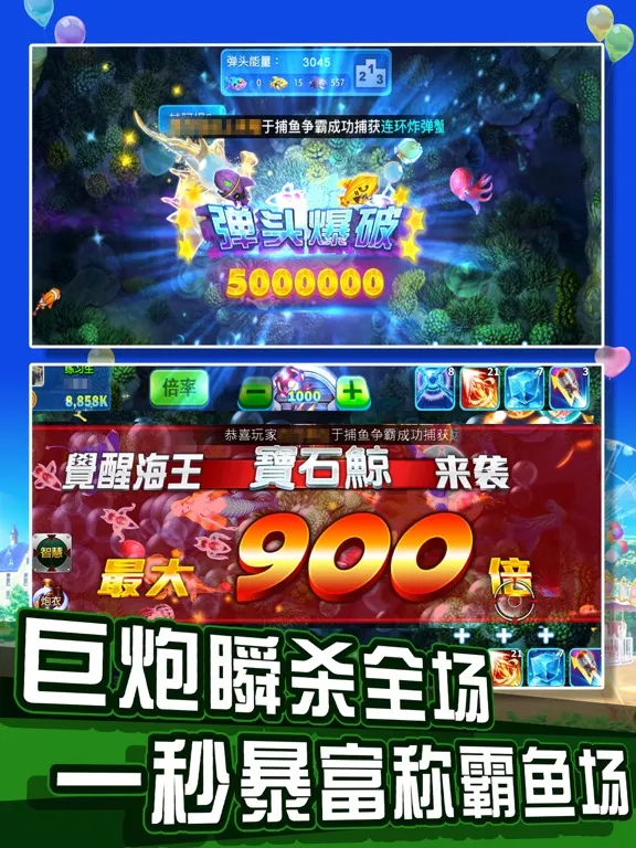 Capturas de pantalla de 明星捕鱼-麻将明星3缺1 iPad 
