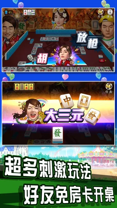 Capturas de pantalla de 明星捕鱼-麻将明星3缺1