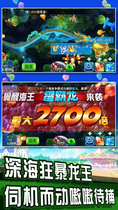 Capturas de pantalla de 明星捕鱼-麻将明星3缺1