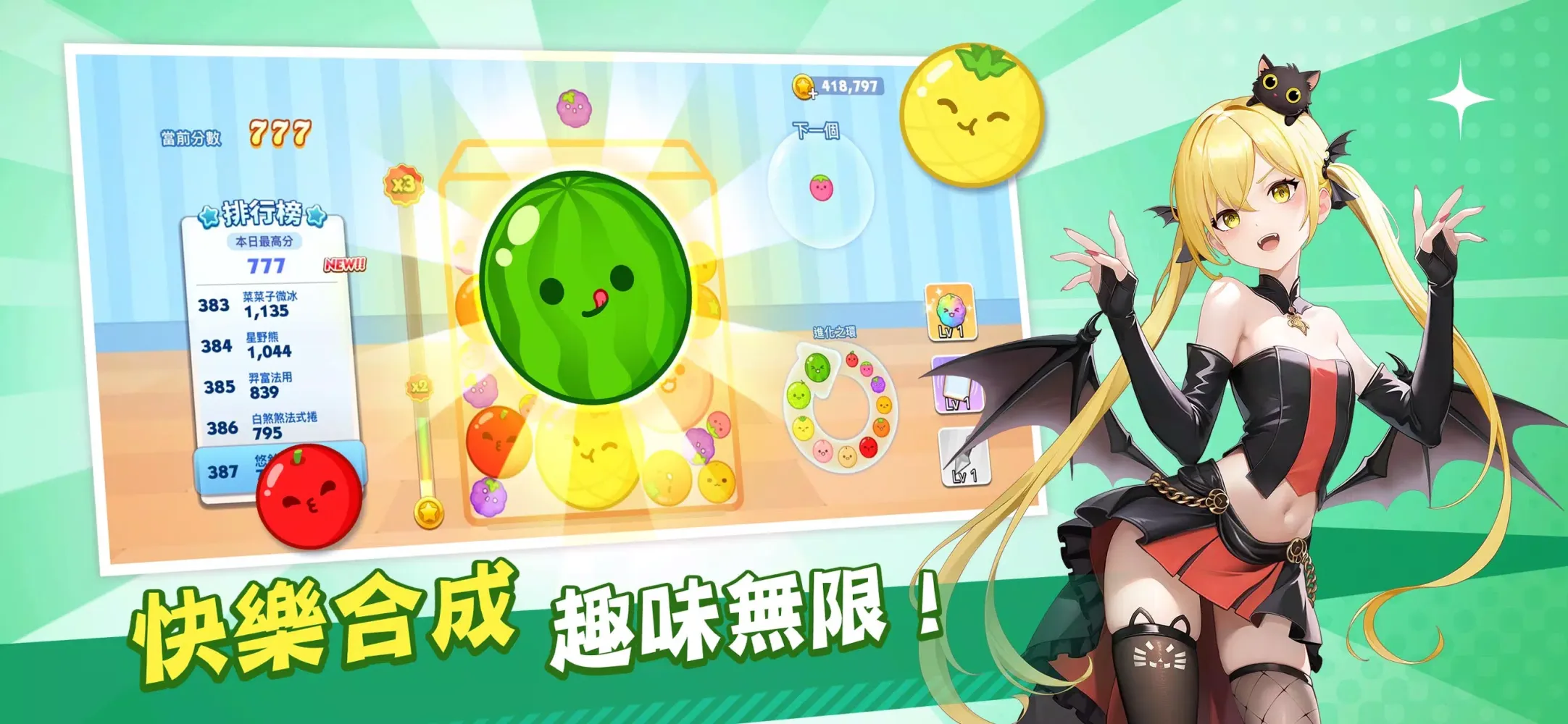 玩星派對應用截圖