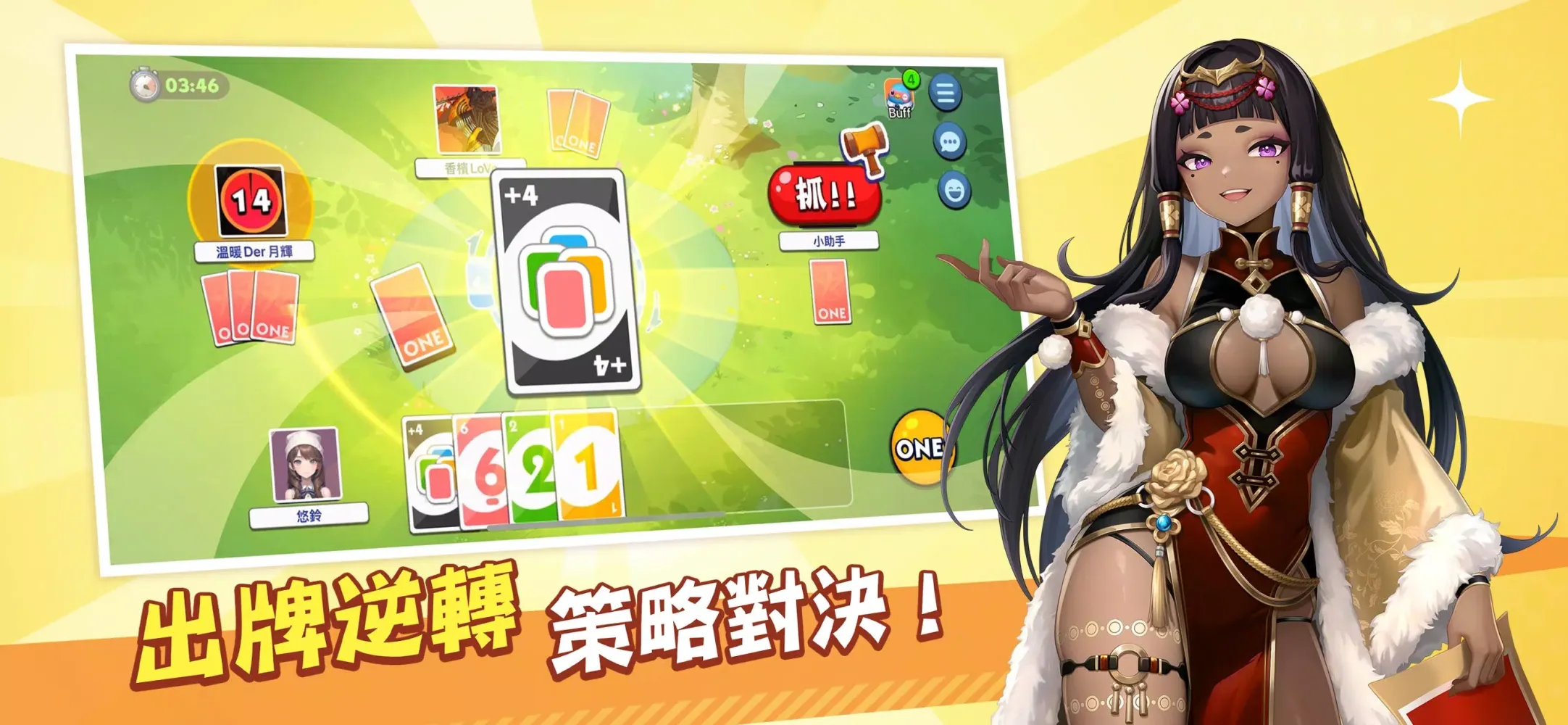 玩星派對應用截圖