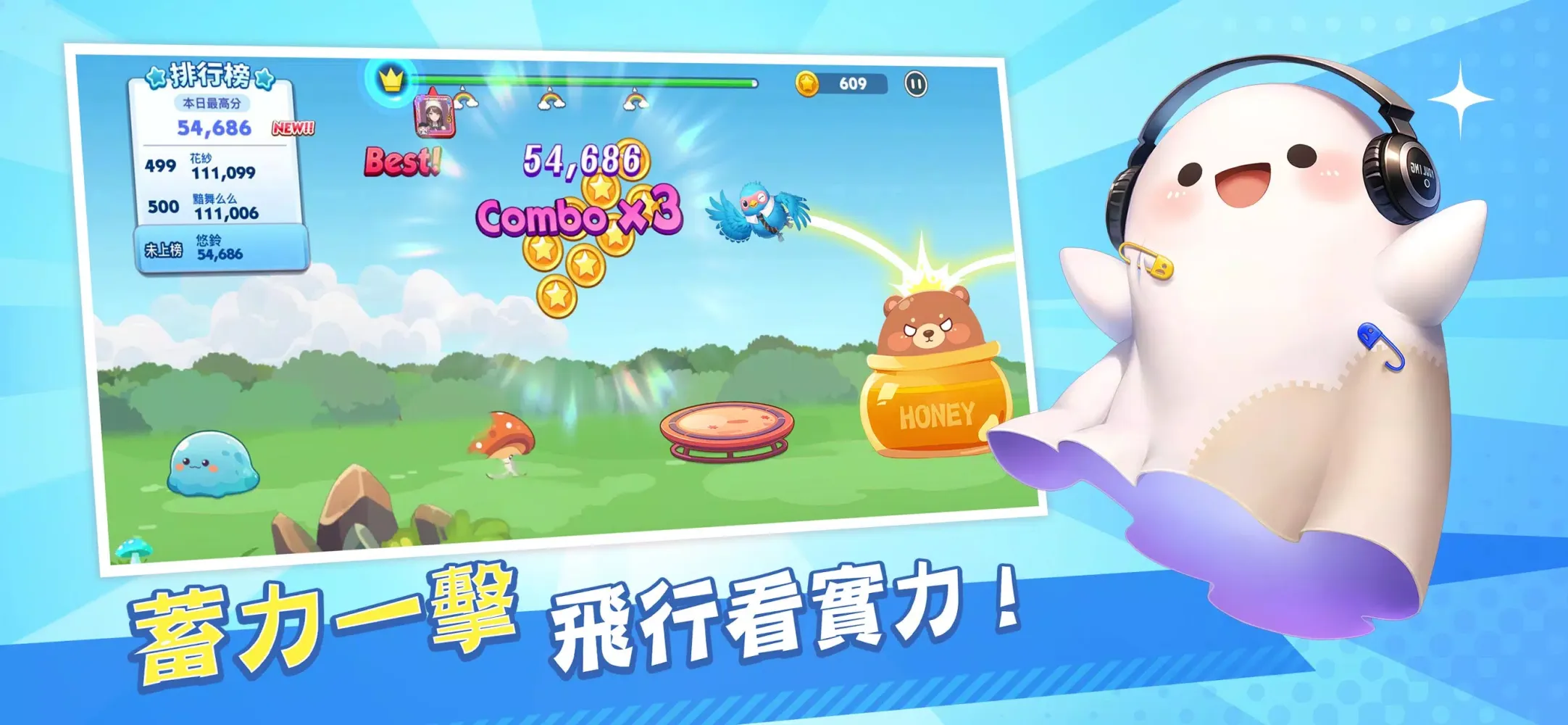 玩星派對應用截圖