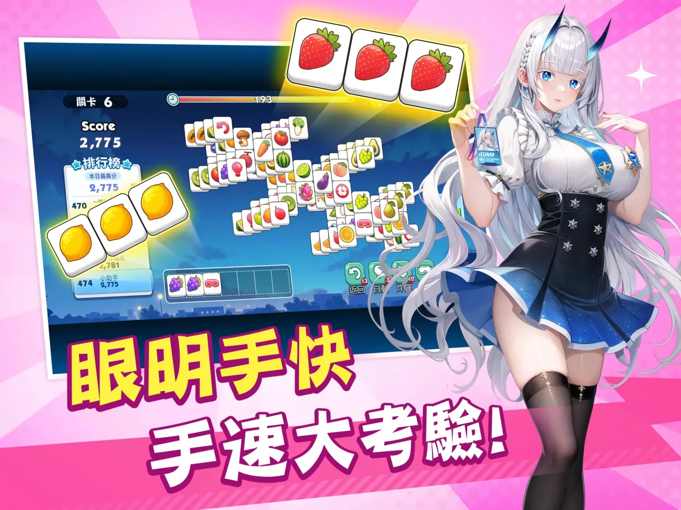 玩星派對應用截圖