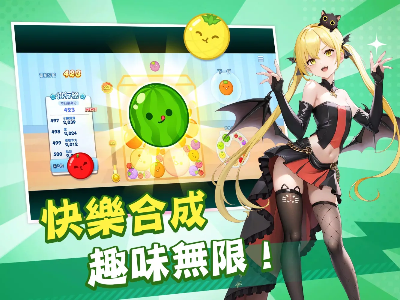 玩星派對應用截圖