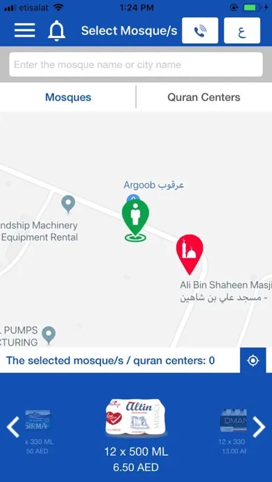 Скриншоты Mosques Suqia – سقيا المساجد