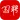 国聘