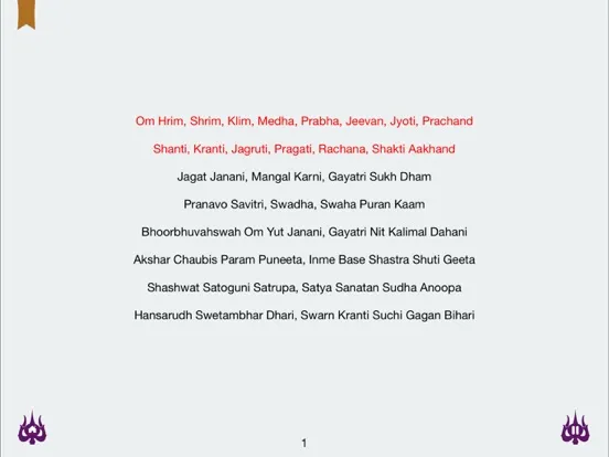 Shri Gayatri Chalisa Hindi iPad  Screenshots