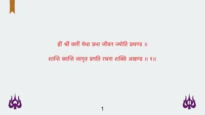 Shri Gayatri Chalisa Hindi Screenshots