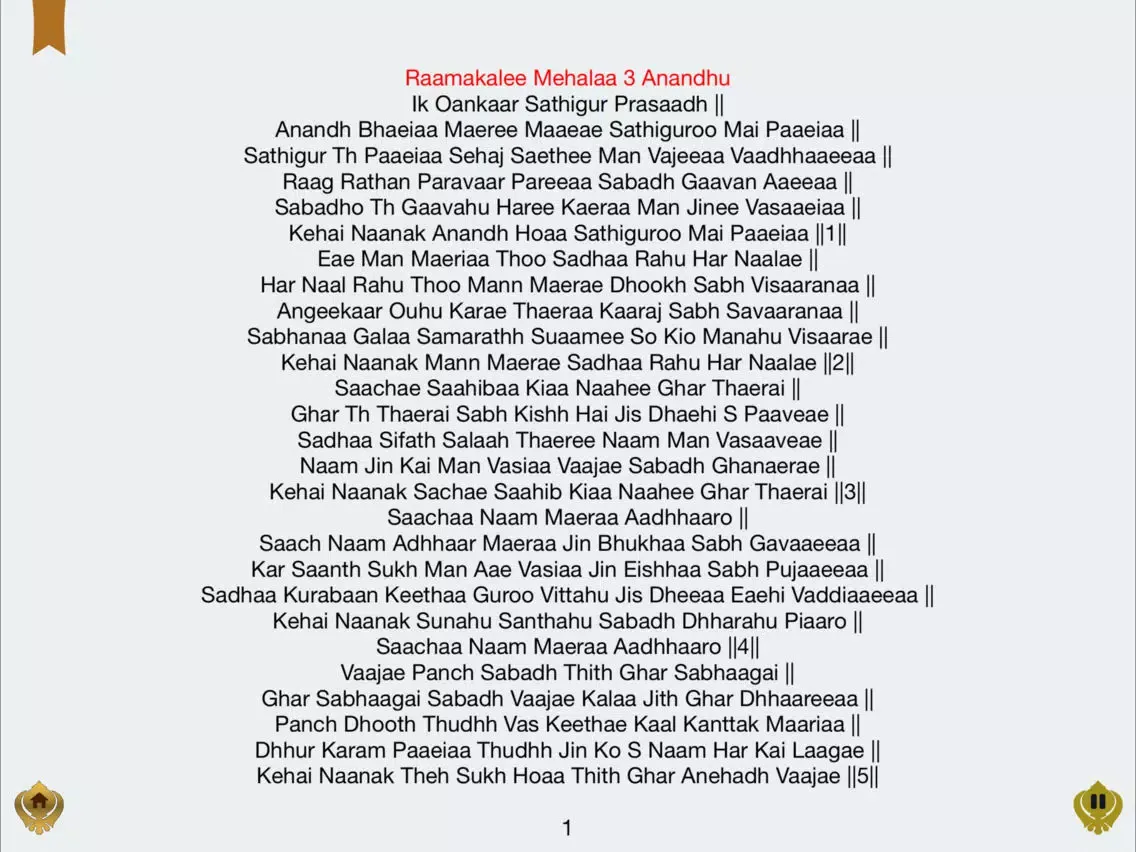 Anand Sahib paath in gurmukhi, Hindi, English iPad  স্ক্রিনশট