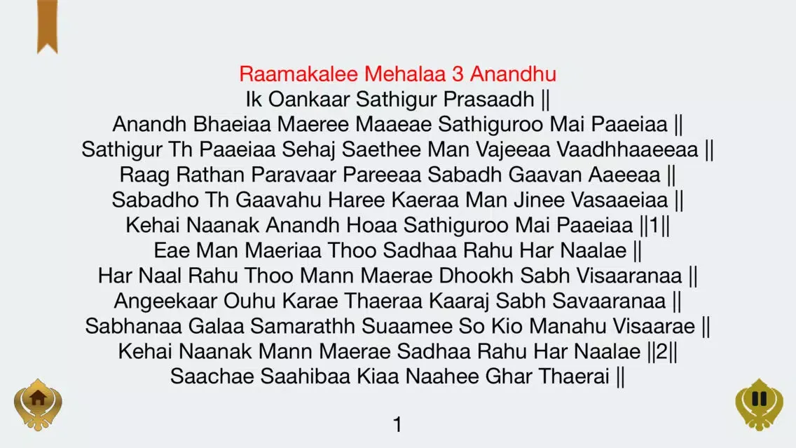Anand Sahib paath in gurmukhi, Hindi, English স্ক্রিনশট