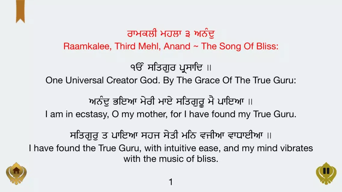 Anand Sahib paath in gurmukhi, Hindi, English স্ক্রিনশট