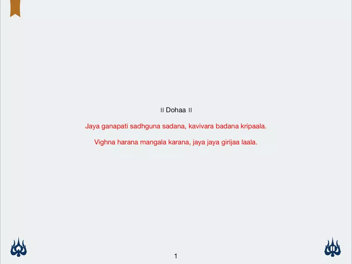 Shri Ganesh Chalisa with read along in Hindi & English, Mp3 Playback, translation with meaning of each line iPad  Screenshots