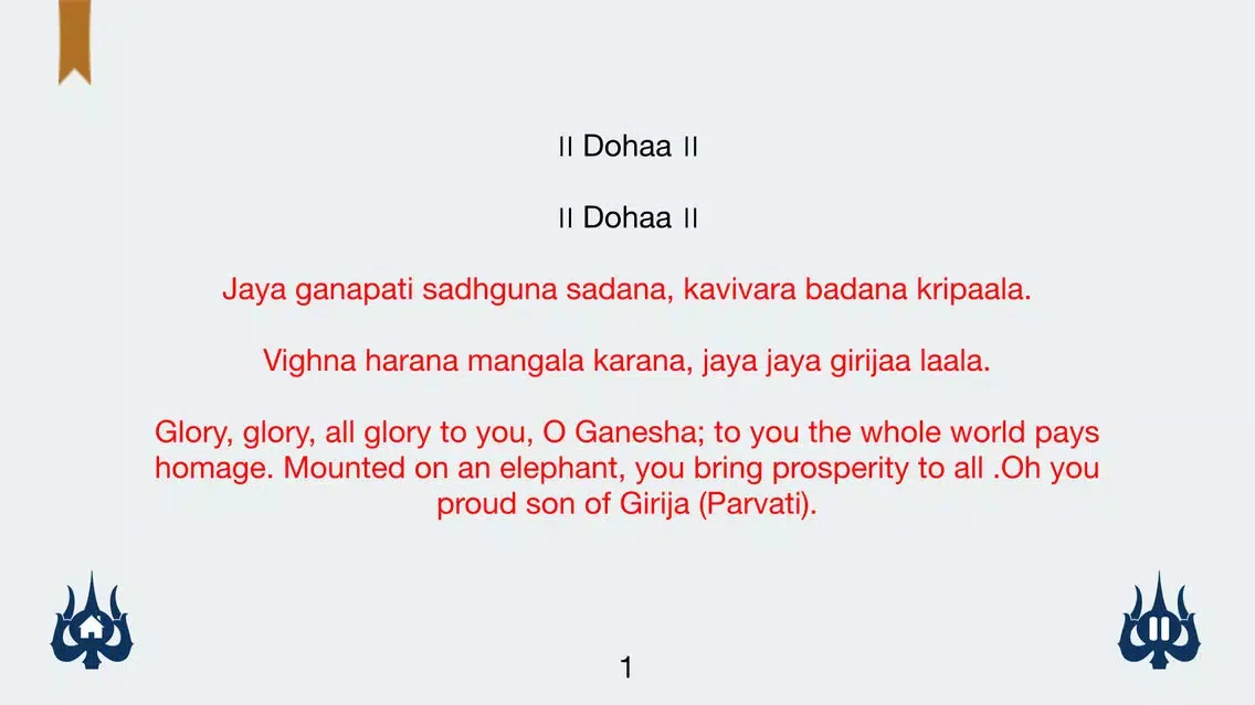 Shri Ganesh Chalisa with read along in Hindi & English, Mp3 Playback, translation with meaning of each line Screenshots