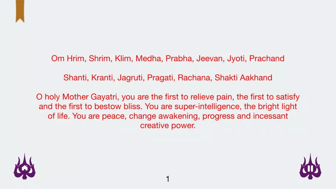 Shri Gayatri Chalisa with read along in Hindi & English, Mp3 Playback, translation with meaning of each line سکرین شاٹس